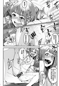 (MyBestFriends8) [DogStyle (Menea The Dog)] Hai-Couple rainstorm (THE IDOLM@STER CINDERELLA GIRLS) [Chinese] [嗶咔嗶咔漢化組]