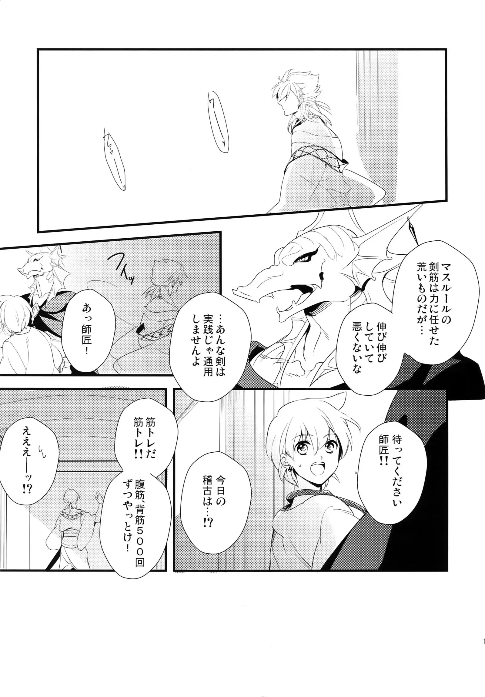 PureSlider. Sairoku 2011 - 2012