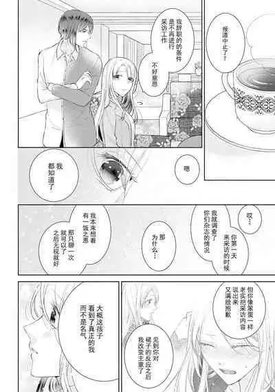 Torokeru goshippu ore ga don'na sekkusu suru no shiritai? | 心神荡漾的八卦 你想知道我是怎样做爱的么？