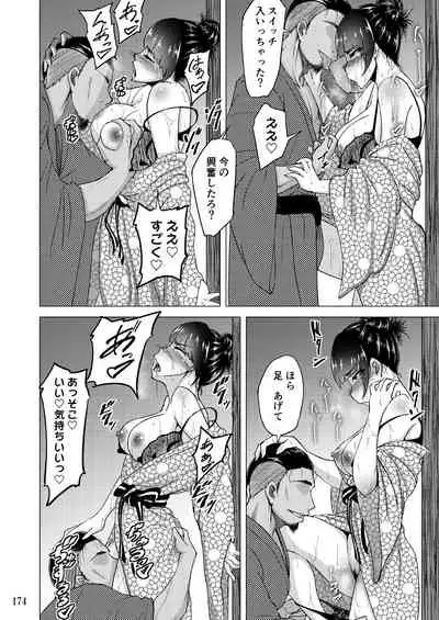 Sobabu Sakuhin Shuu II