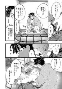 [James Hotate] Kasshoku Akuma to Haraguro Otoko [Digital]