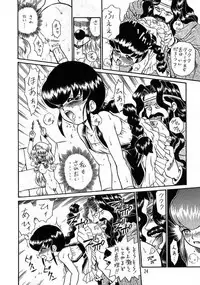 (C56) [Rat Tail (Irie Yamazaki)] PRINCESS SISTERS NIGHT THREE