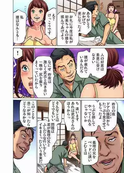 [Hazuki Kaoru] Gikei ni Yobai o Sareta Watashi wa Ikudotonaku Zecchou o Kurikaeshita (full color) 1-9 [Decensored]