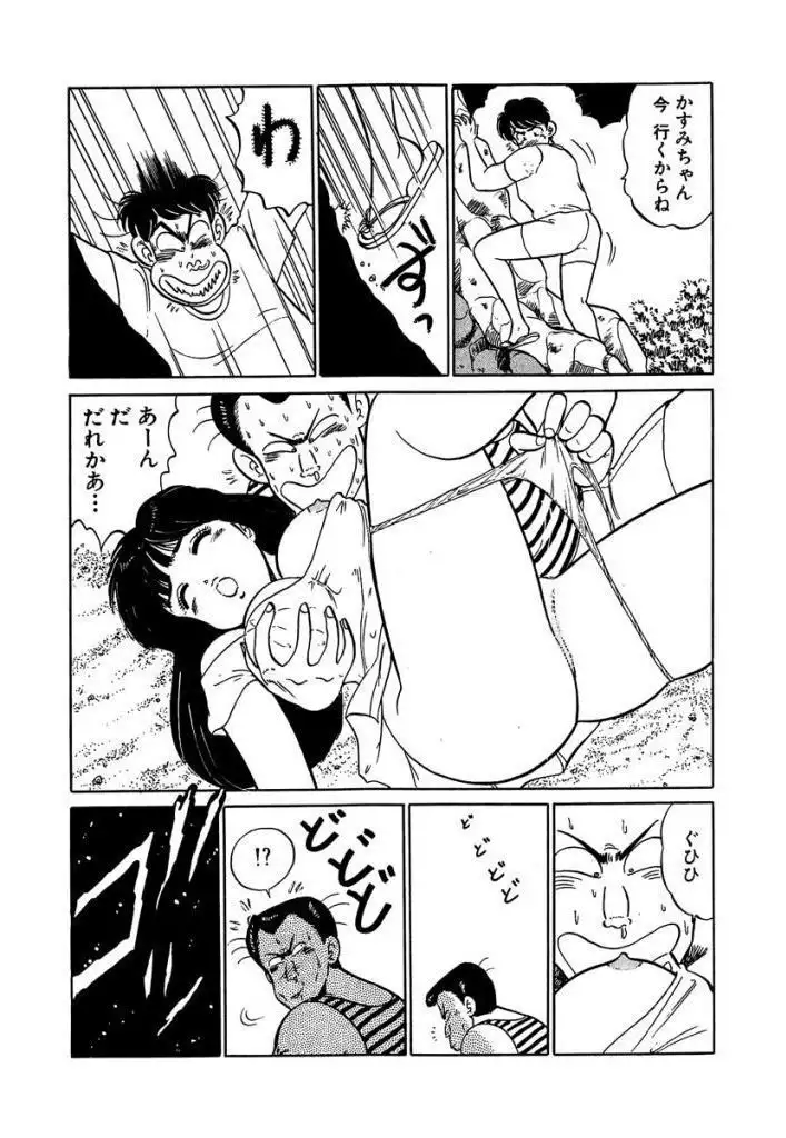 Ano Ko ga Hoshii! Vol.1