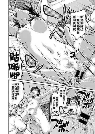 Hitozuma Saichoukyou Nisshi Ch. 1-9