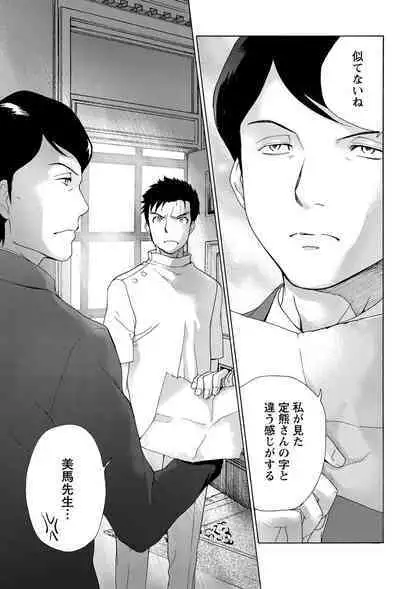 Monthly Vitaman 2011-07 [Digital]