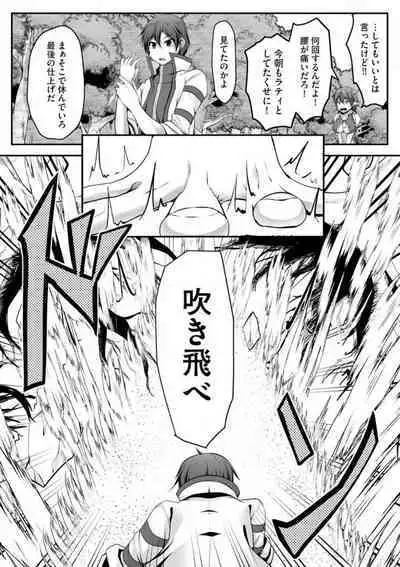 Cheat Skill "Shihai" Otsukatte Isekai Harem! 1-15