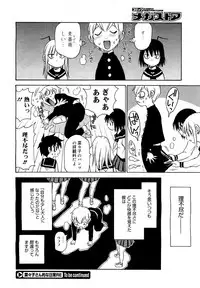 Comic Megastore 2007-05