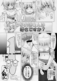 (C73) [STUDIO HUAN (Raidon)] New Nanoha-san. + Shamal-san. (Mahou Shoujo Lyrical Nanoha)