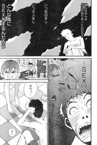 Young Champion Retsu Vol.08 (2007-09-30 Zoukangou)