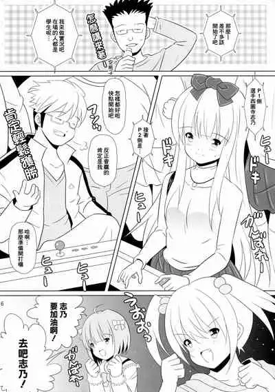 (C92) [Nymphy Fine Fresh (ILLI)] BRILLIANT BEBOP GIRL 2 [Chinese] [臭鼬娘漢化組]