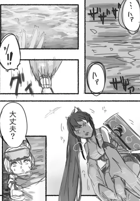 蒼龍飛龍でエロレズ漫画