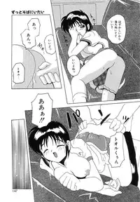 [Tom Tamio] Futari Monogatari