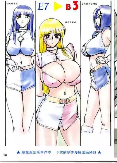 Launching Rice Cooker No. 3