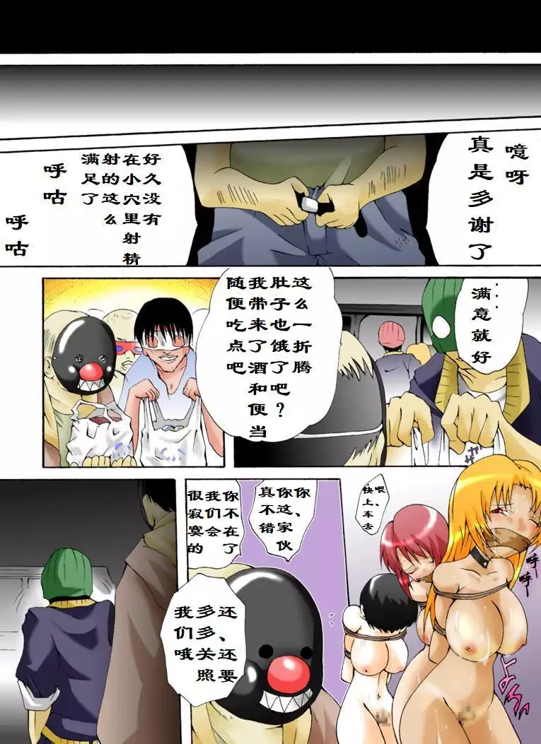 Yokubou Kaiki Dai 305 Shou -Bakunyuu Celeb Oyako Jigoku Houfuku Shioki Season. 7 Kimoota Homeless Hen-