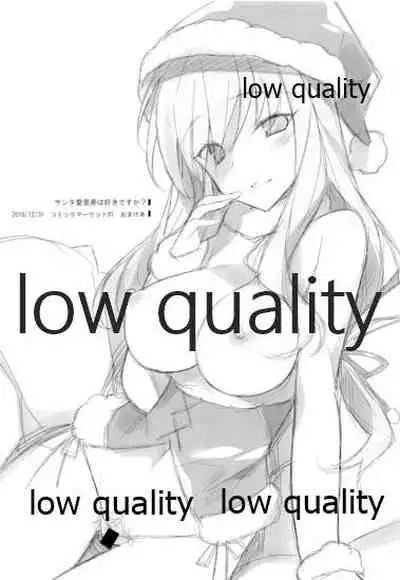 愛里寿本総集編