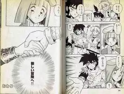 Wizardry V - Beyondt the Maelstrom