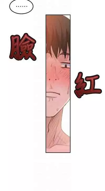 【周三连载】 我们的特殊关系 (新作) 第 1~15话