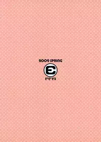 (COMIC1☆3) [Energia (Pikachi)] Tora to Uma to no aida ni wa (Hyakko)