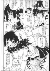 (Puniket 16) [St. Rio (Purin, Kitty)] Shikima Sensei Negi Nuki! 7 (Mahou Sensei Negima!)