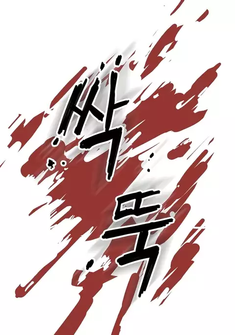 Refrain Love Ch.1-31