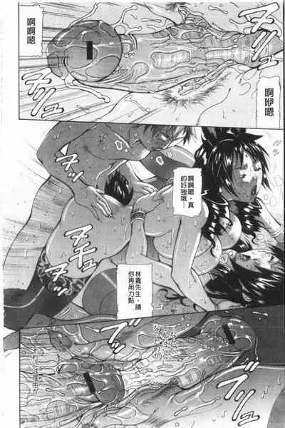 Immoral Venus | 淫亂到不行的女神們