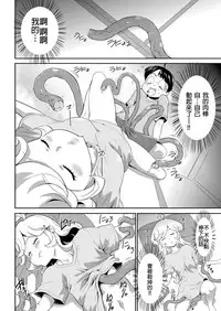 [Kouzuki Rio] Shinshoku no Deathscythe Ch. 3 Shinshoku (COMIC KURiBERON 2018-01 Vol. 63) [Chinese] [沒有漢化]