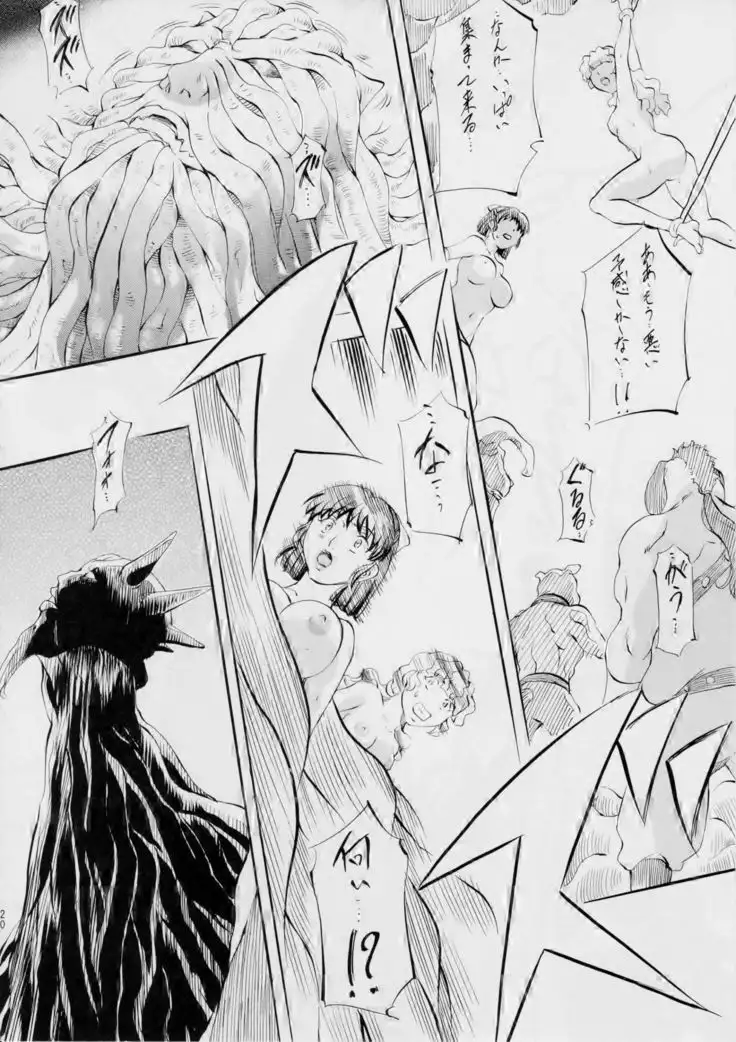 ミコ2!~父子相姦の章~