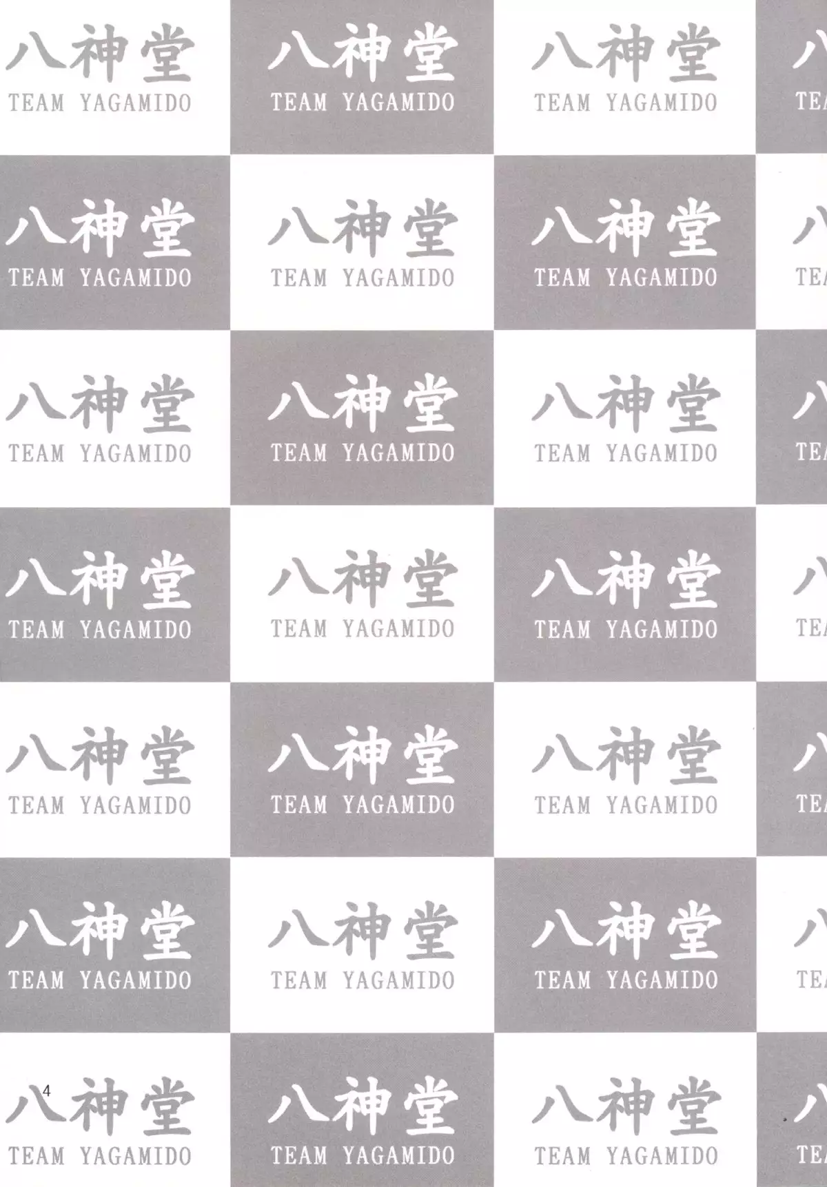 Eins to Issho! In Yagamido