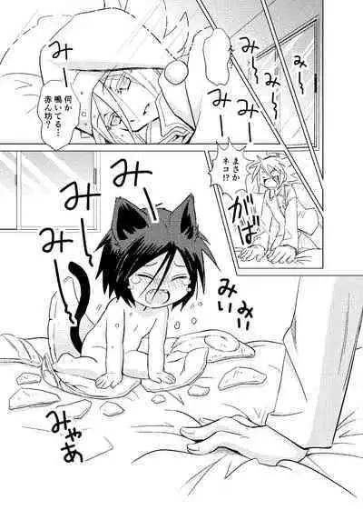 [Koro] koisuru tamago (Kaitou Joker) [Digital]