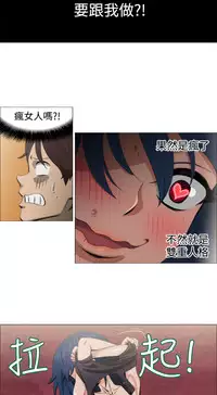 中文韩漫 助教開麥拉 Ch.0-10 [Chinese]