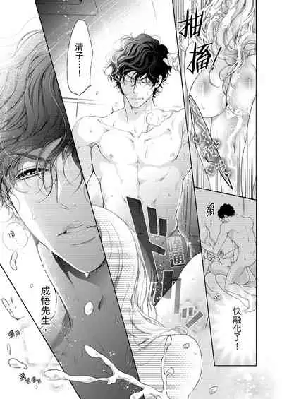 将妳的一切全部拥入怀中~交往0日、立刻结婚！？~ 01-24 Chinese [拾荒者汉化组]