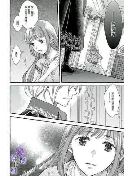 [Sekimori Kurein] Yandere Mahoutsukai wa Sekizou no Otome shika Aisenai Majo wa Manadeshi no Atsui Kuchizuke de Tokeru Ch. 1-4｜病娇魔法使只爱石像少女 融化在爱徒热烈亲吻中的魔女~01-04 [Chinese] [橄榄汉化组]