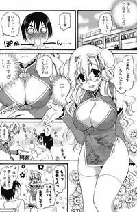 COMIC Potpourri Club 2012-01 [Digital]