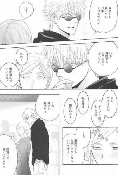 kareshigakosuchumupureinihamarimashita