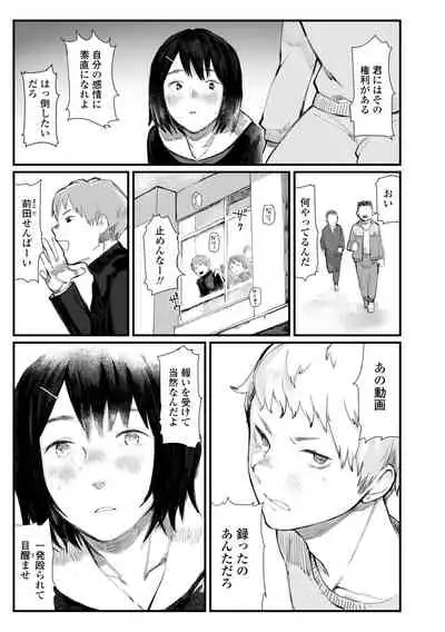 [Higeta] Yoake o matteta [Digital]