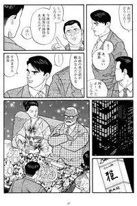 [Tagame Gengoroh] Jujitsu Kyoshi