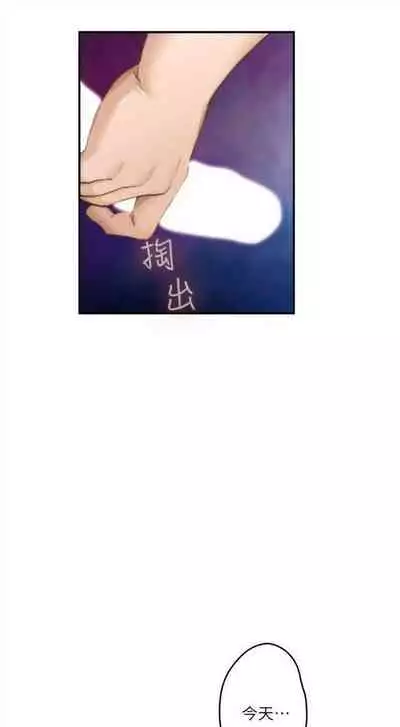 [週五] [龜足] S-Mate 1-89 官方中文（連載中）