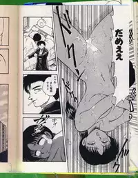 [Hiryuu Ran] SHAMPOO