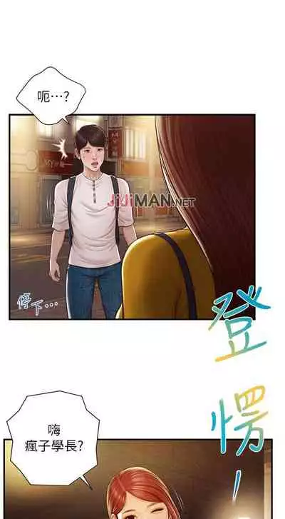 【周三连载】纯情的崩坏（作者：Aru&色色思想） 第1~36话