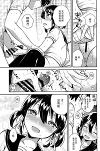 (COMIC1☆14) [squeezecandyheaven (Ichihaya)] Imouto wa Genius [Chinese] [脸肿汉化组]