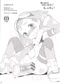 (C79) [Kaniya (Kanyapyi)] Kaniya no Omake Bon (Various)