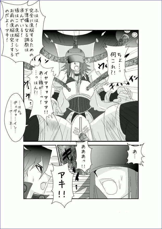 Brainwashing Education Classroom - Akiza Hen II