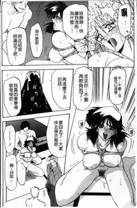 [Sanbun Kyoden] Hiiro no Koku Kanzenban | 緋色之刻 完全版 [Chinese]