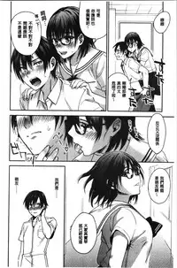 Sude Kiss Dekin Hodo Honki de Suki desu - I love you seriously. | 只是親吻根本不夠的真心的喜歡你喔