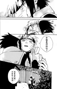 (SPARK8) [Soragoto (Chappa)] Love Brace (Naruto) [Chinese] [沒有漢化]