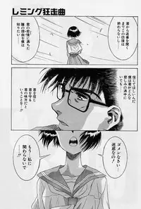 [Kou Kawarajima] Lemming Rhapsody 1