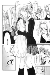 [Kurogane Kenn] Shoujo Sect 2