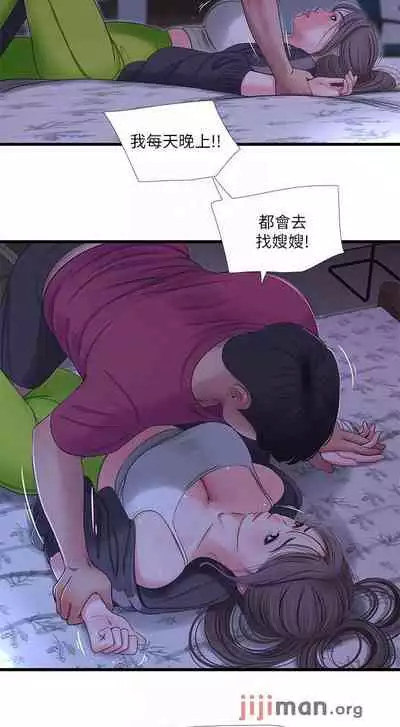 【周四连载】亲家四姐妹（作者：愛摸） 第1~58话
