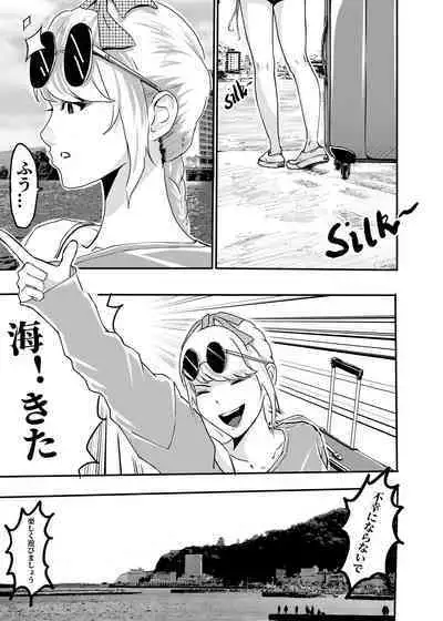 I must be out of my mind to fall in love with SAORI, the Snuff Queen Ch.1-16